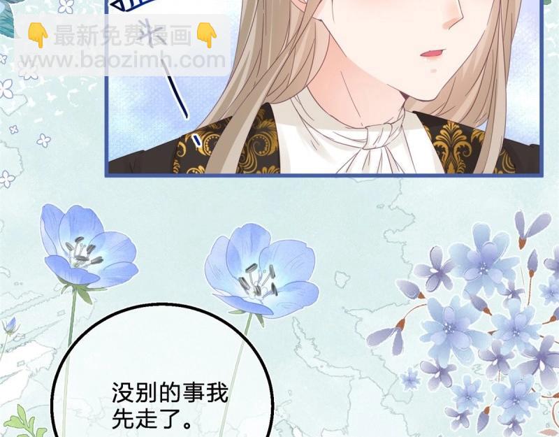 第48话 第46话 突然的拥抱(1/3)-第48话