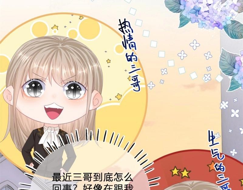 第48话 第46话 突然的拥抱(1/3)-第48话