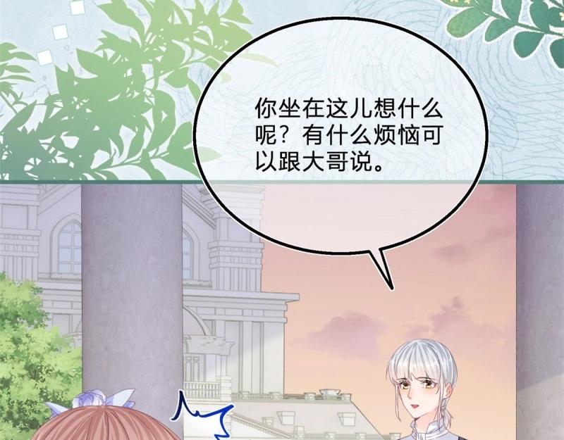 第48话 第46话 突然的拥抱(1/3)-第48话