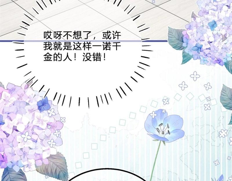 第48话 第46话 突然的拥抱(1/3)-第48话