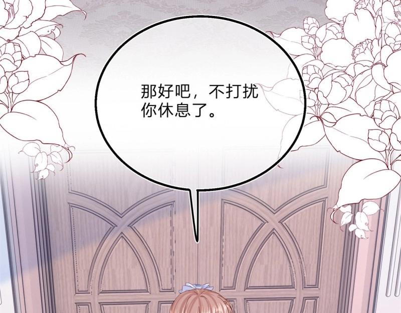 第48话 第46话 突然的拥抱(1/3)-第48话