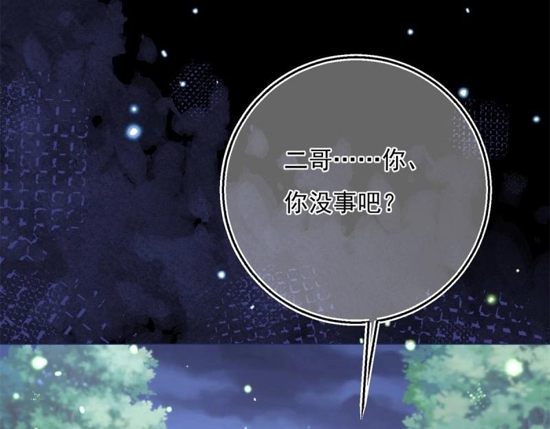 第8话 第6话 陪你一起掉落(1/2)-第8话