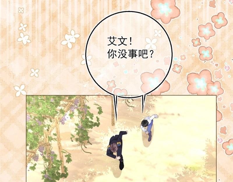 第10话 第8话 你是假的凯特琳？！(1/2)-第10话