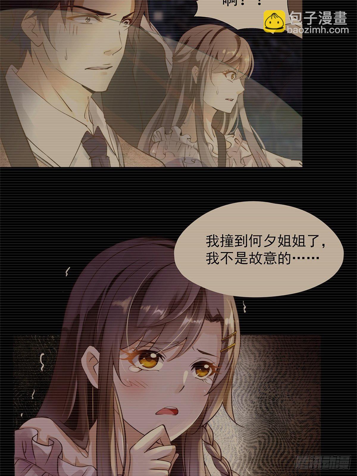 总裁世界01-第2话