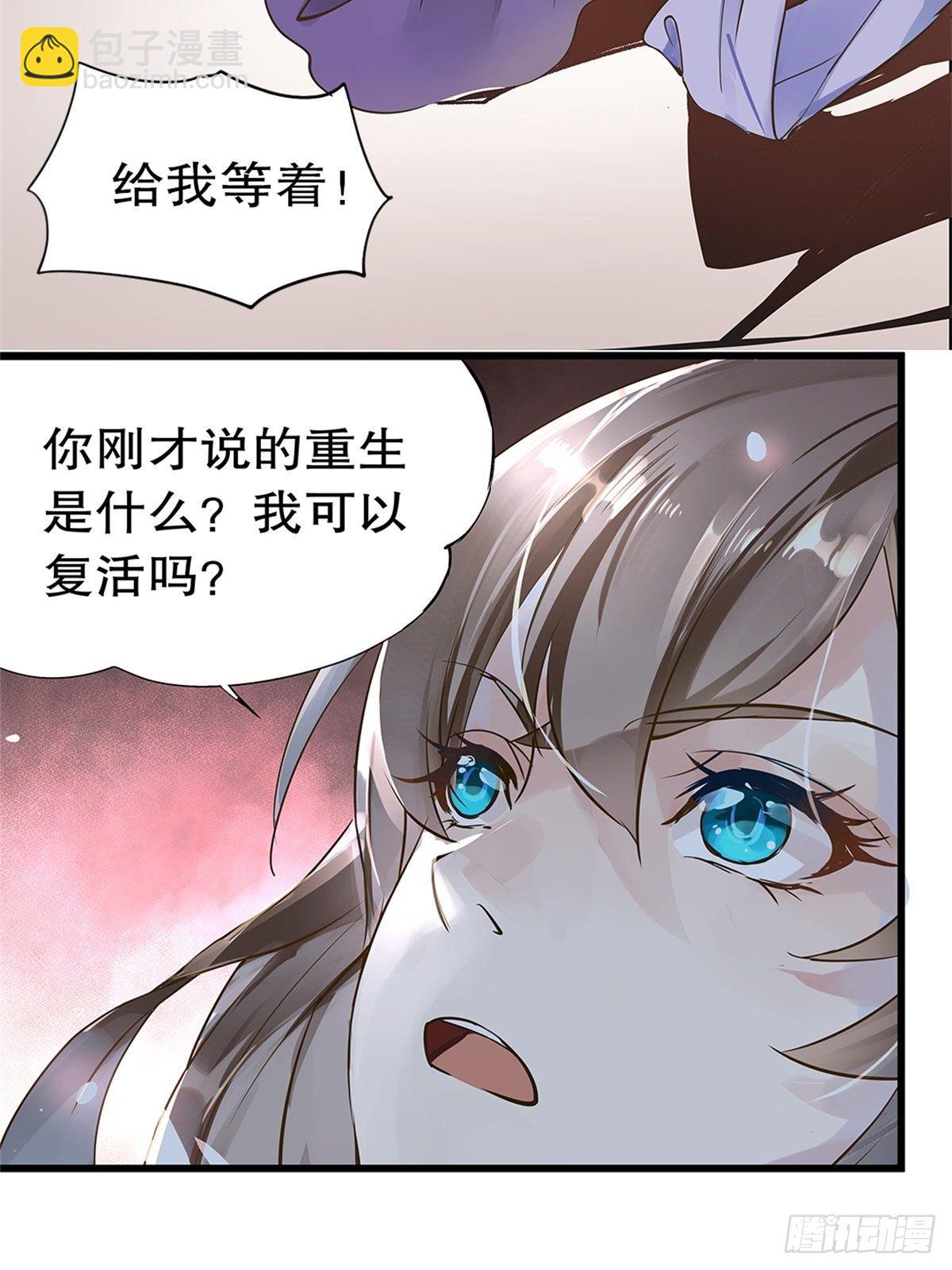 总裁世界01-第2话