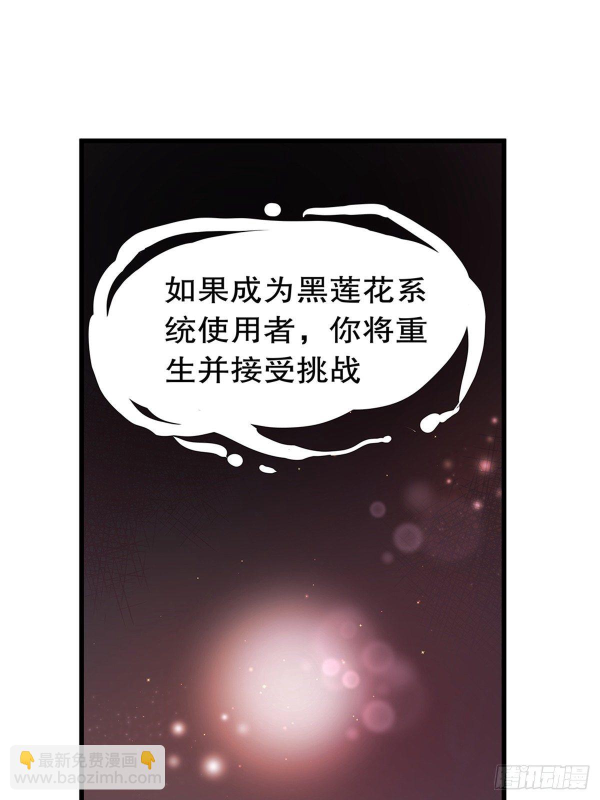 总裁世界01-第2话