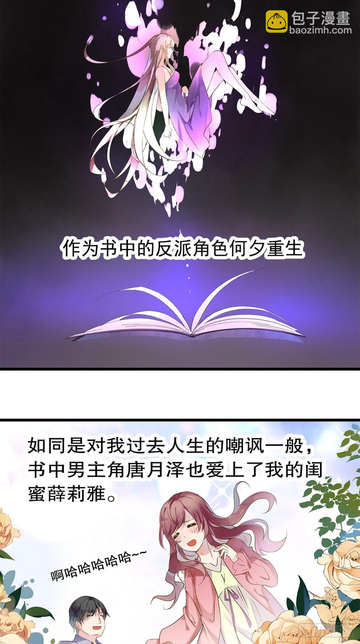总裁世界01-第2话