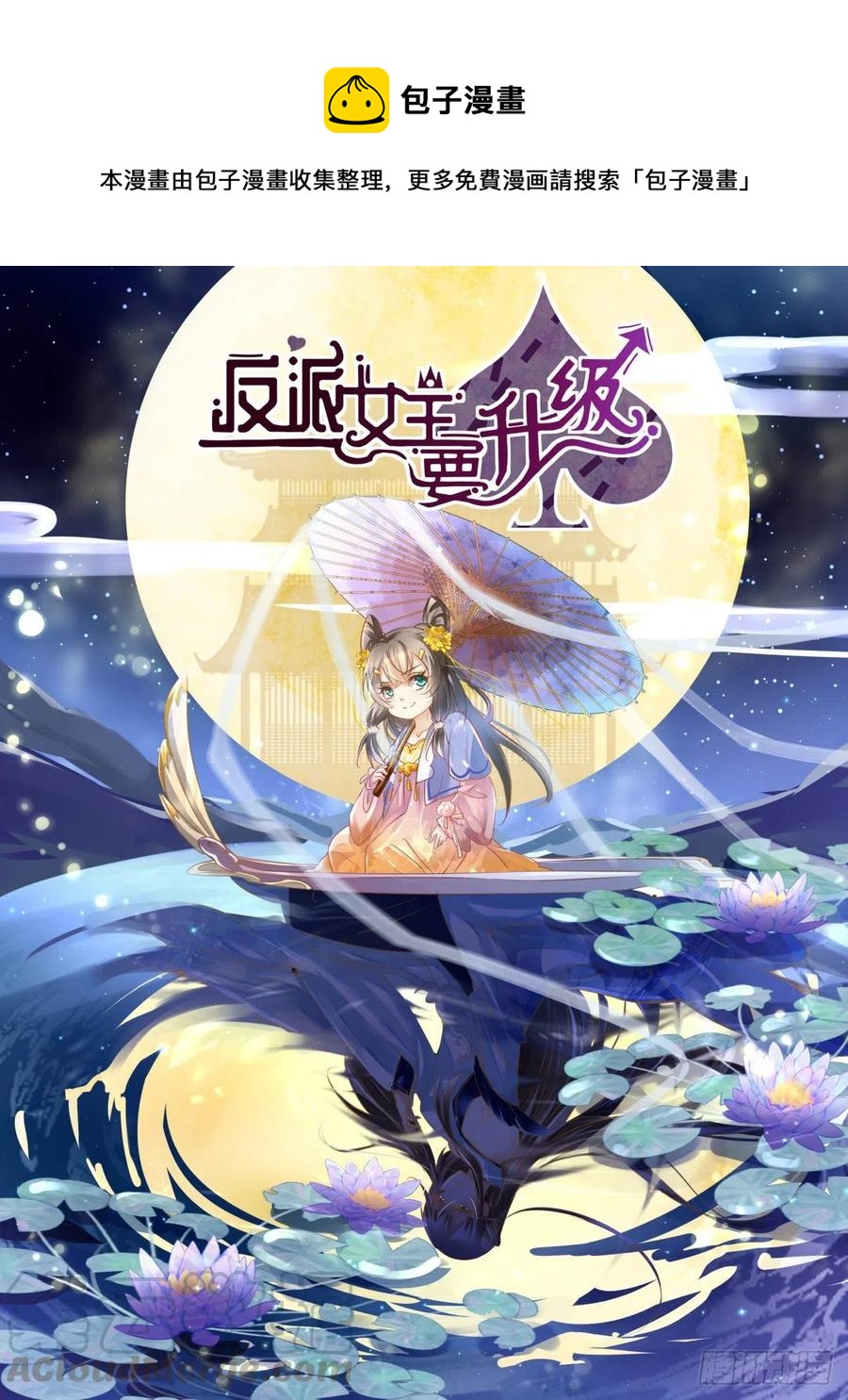 无限世界02(1/2)-第102话
