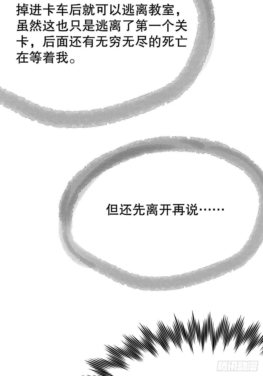 无限世界02(1/2)-第102话
