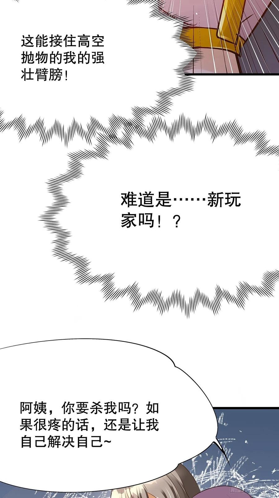 无限世界02(1/2)-第102话