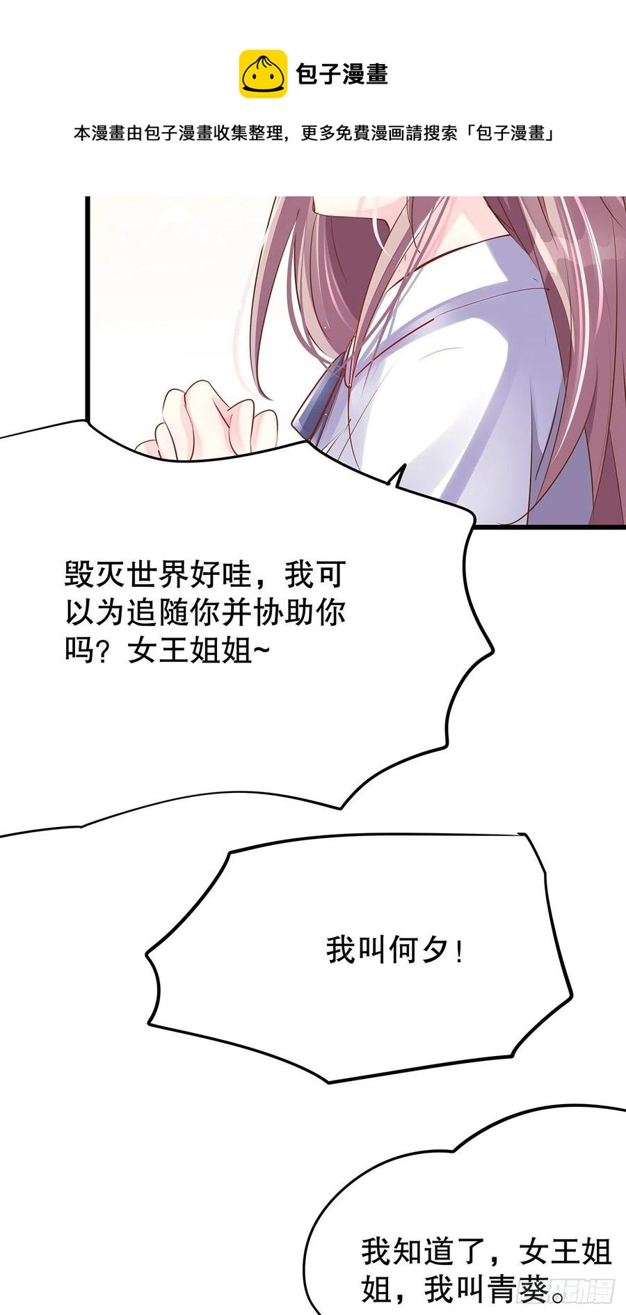无限世界02(1/2)-第102话