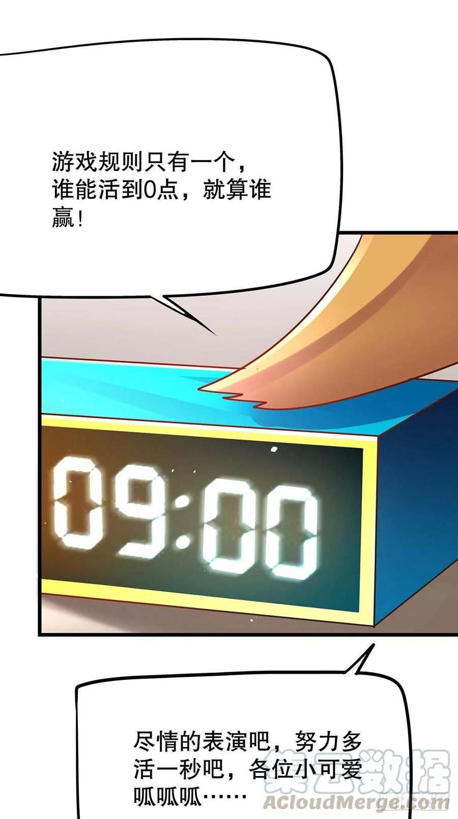 无限世界02(1/2)-第102话