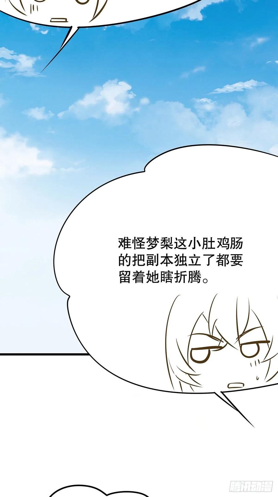 无限世界02(1/2)-第102话