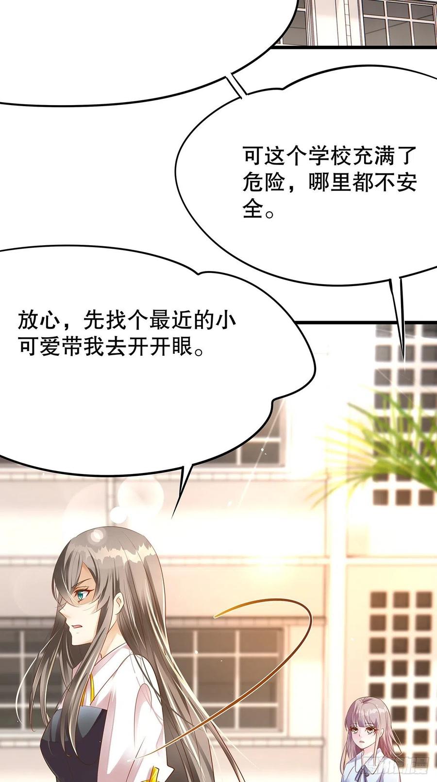 无限世界02(1/2)-第102话