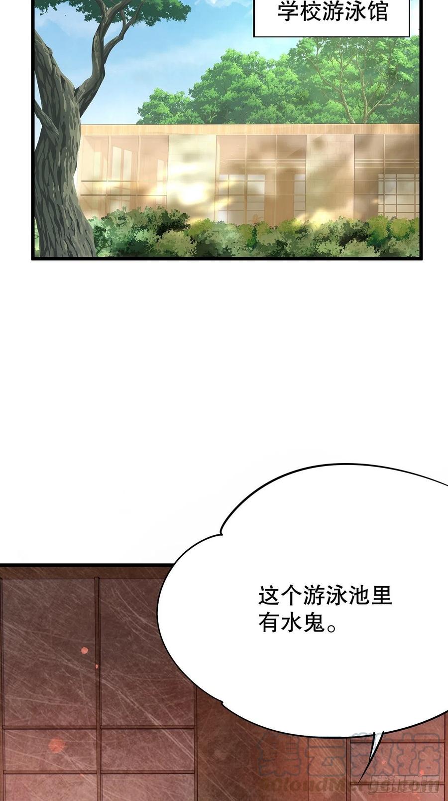 无限世界02(1/2)-第102话