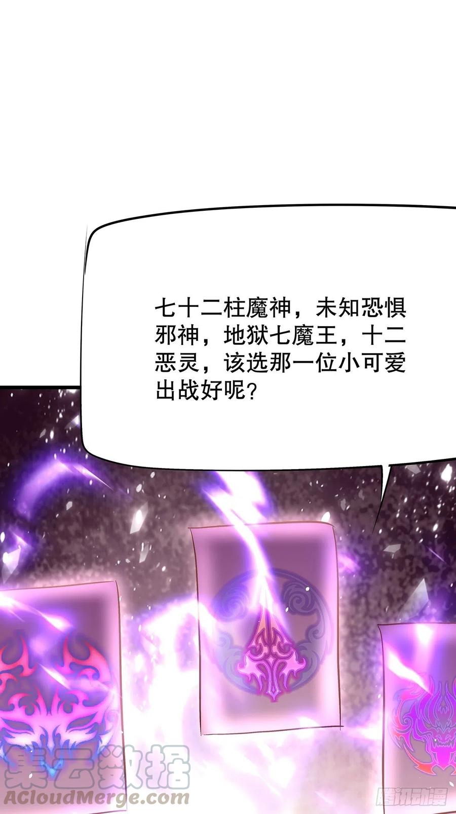 无限世界04(1/2)-第104话