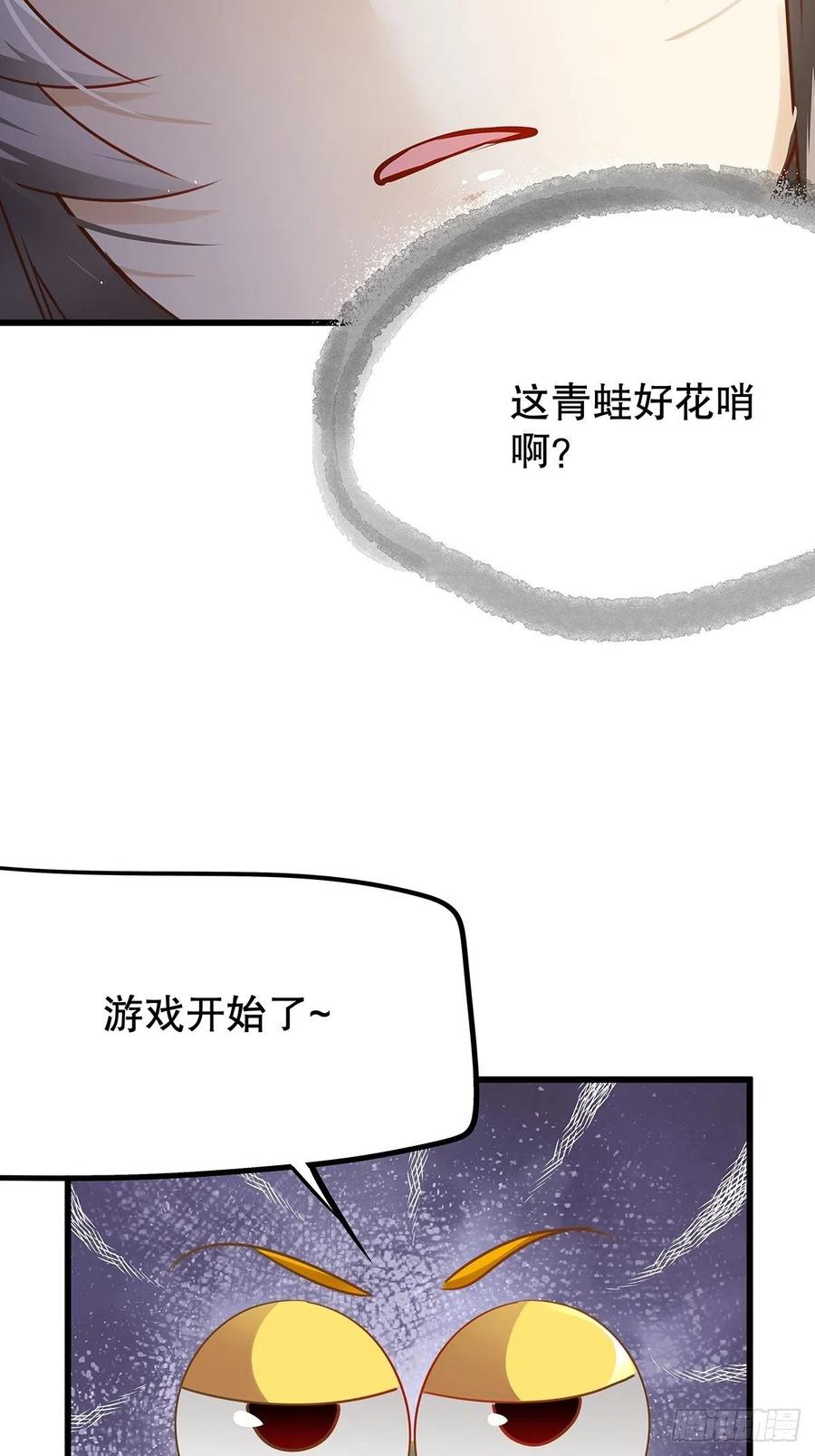 无限世界04(1/2)-第104话