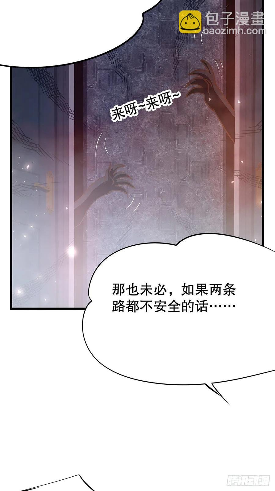 无限世界04(1/2)-第104话