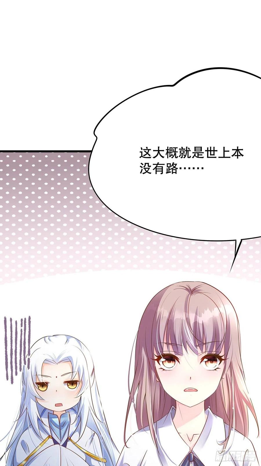 无限世界04(1/2)-第104话