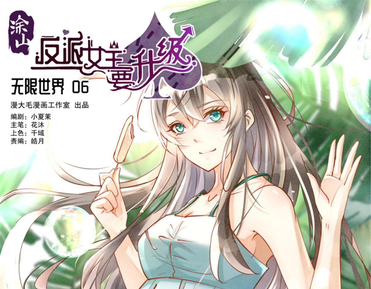 第106话 无限世界06(1/4)-第106话