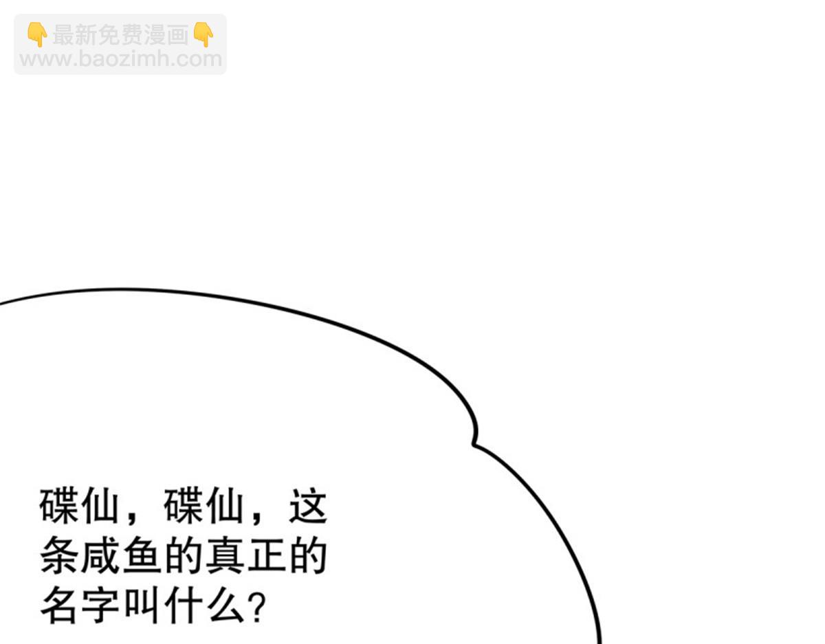第108话 无限世界08(1/5)-第108话