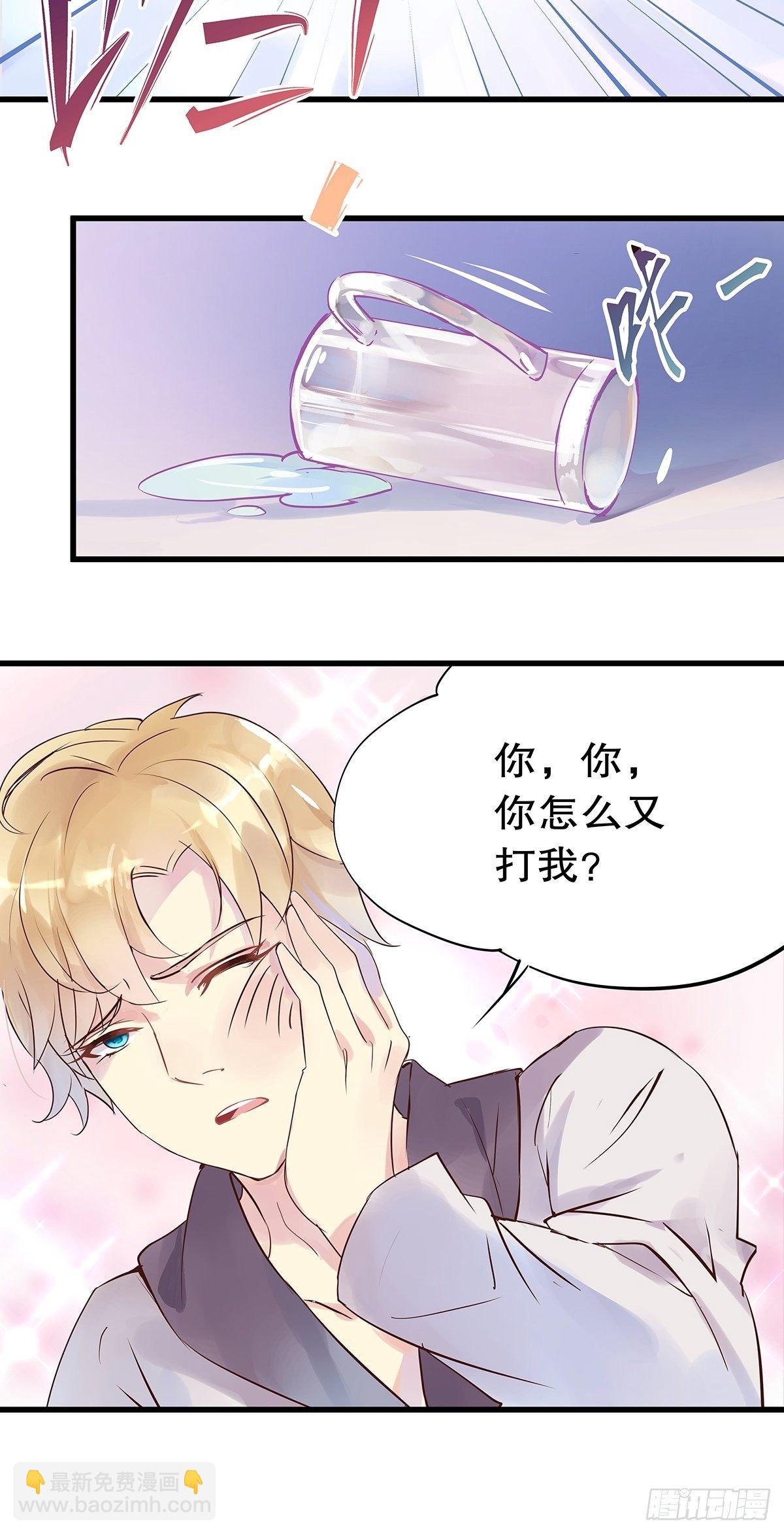总裁世界11-第12话
