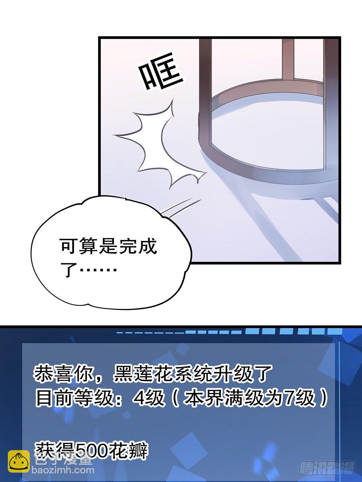 总裁世界11-第12话