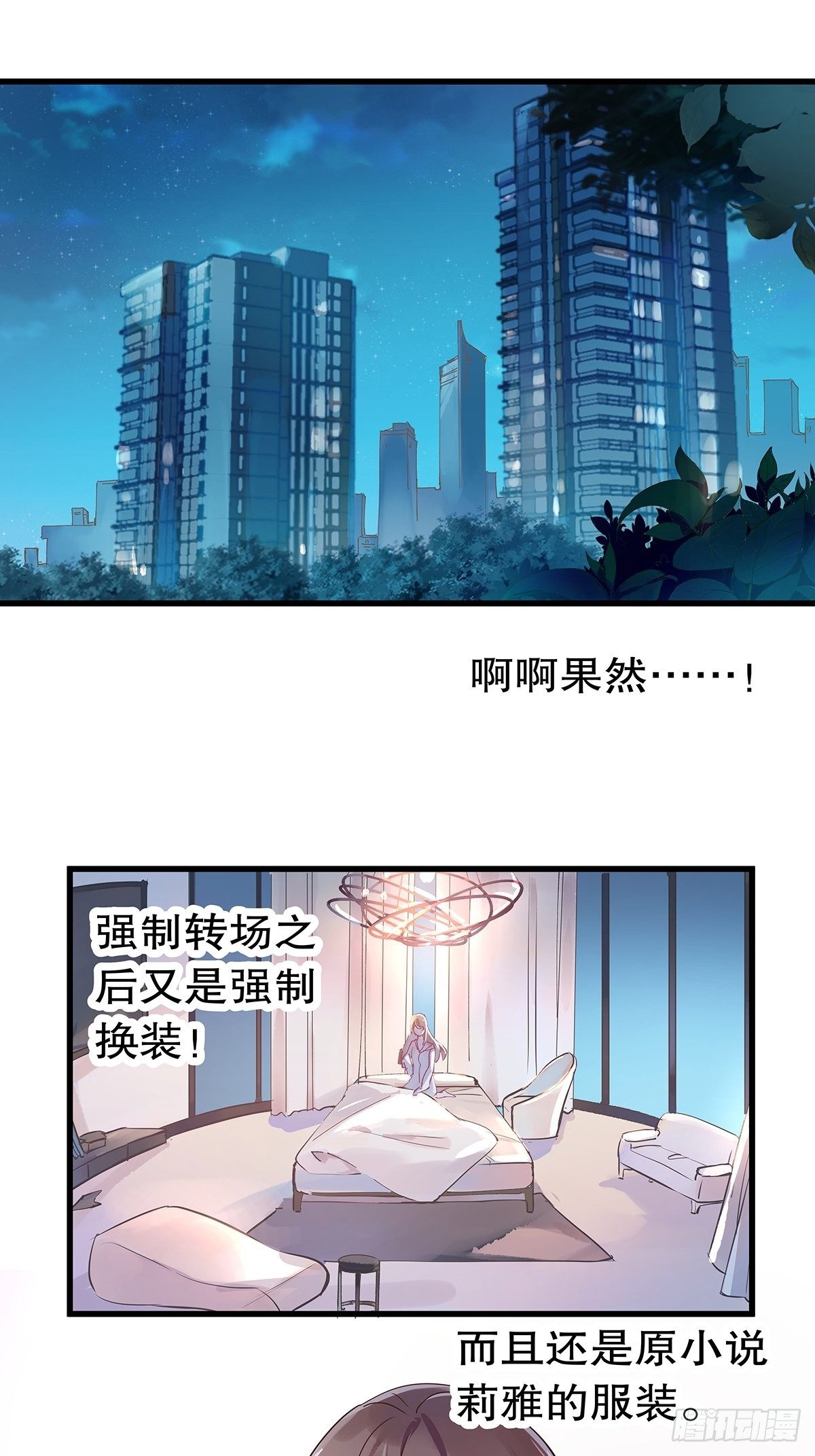 总裁世界11-第12话