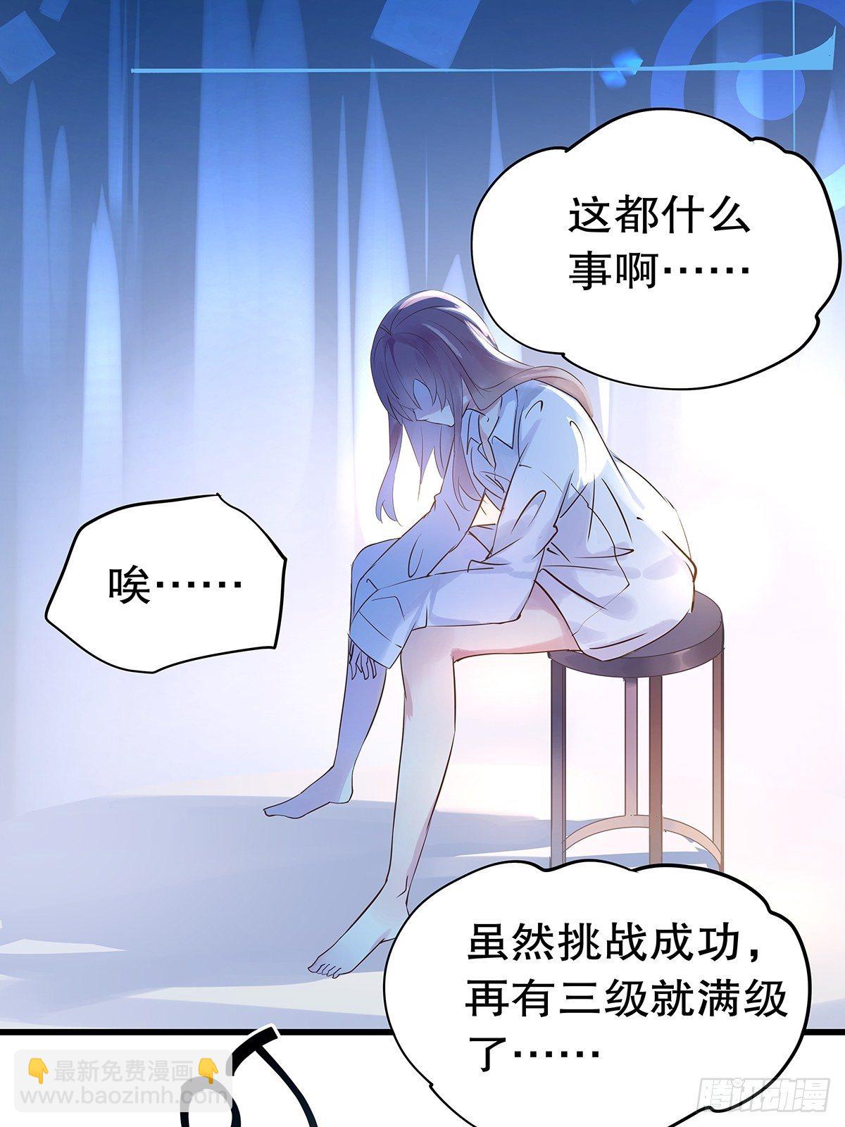 总裁世界11-第12话