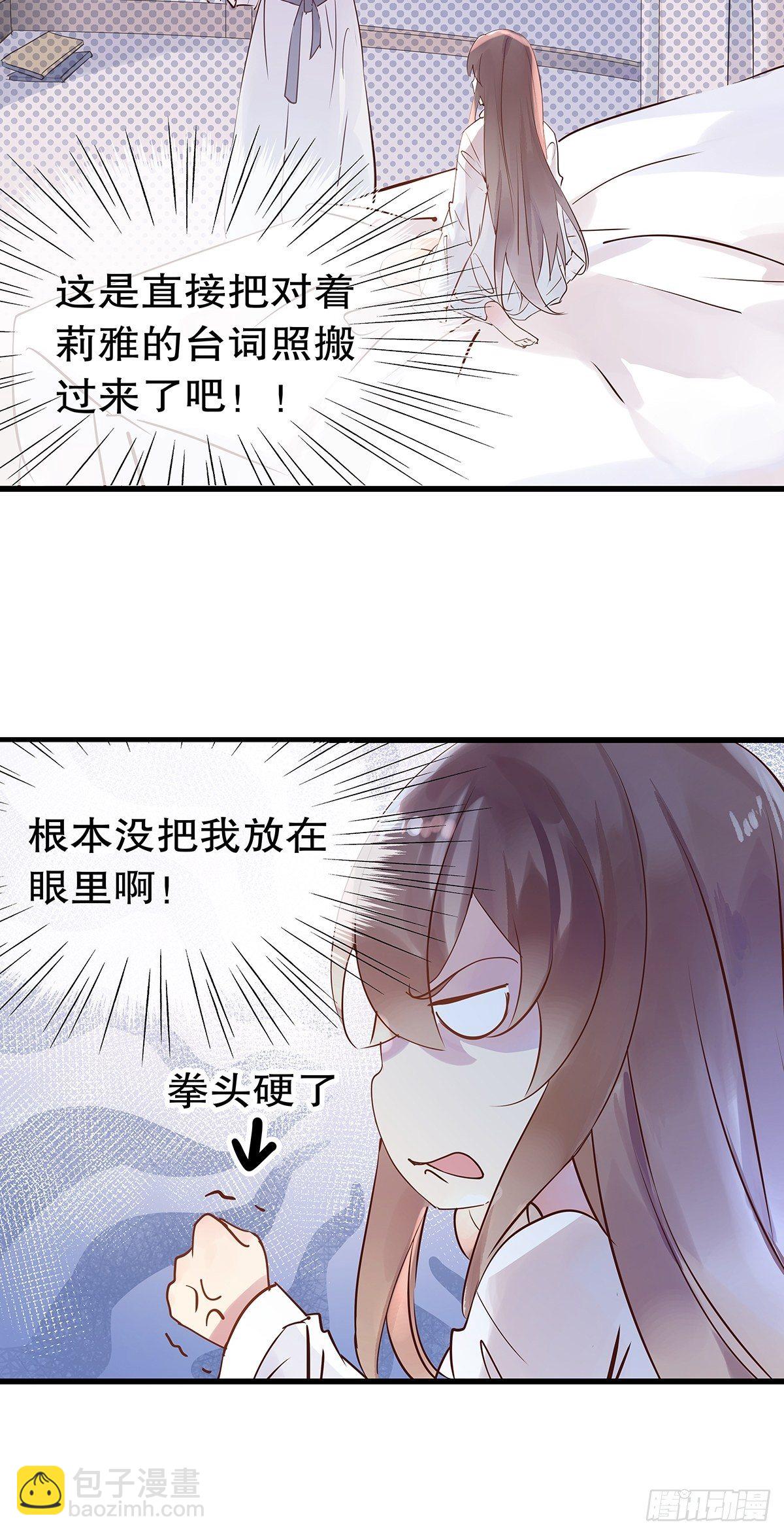 总裁世界11-第12话