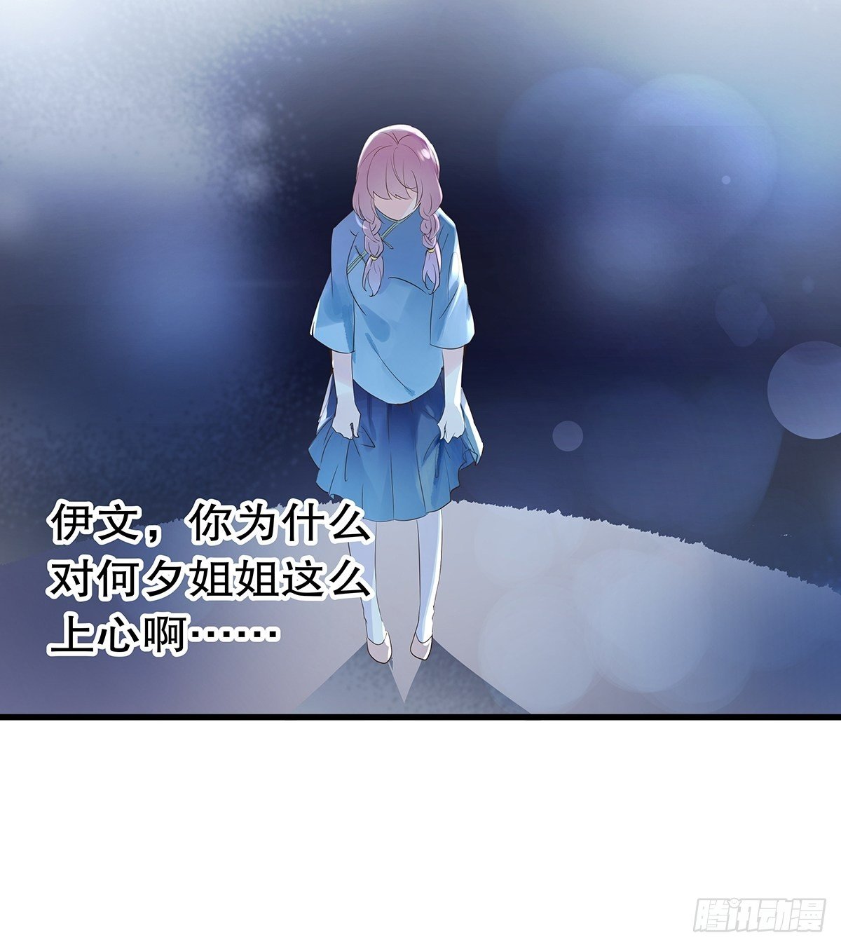 总裁世界13-第14话