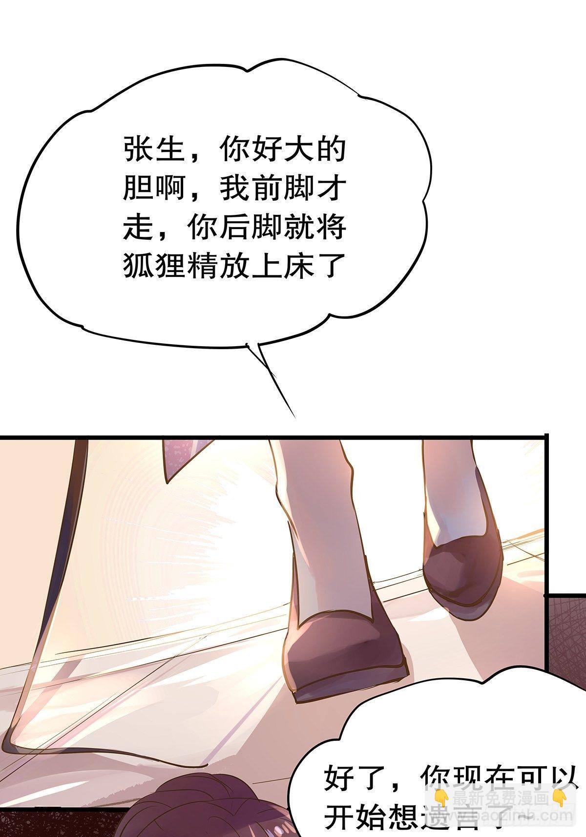 总裁世界13-第14话