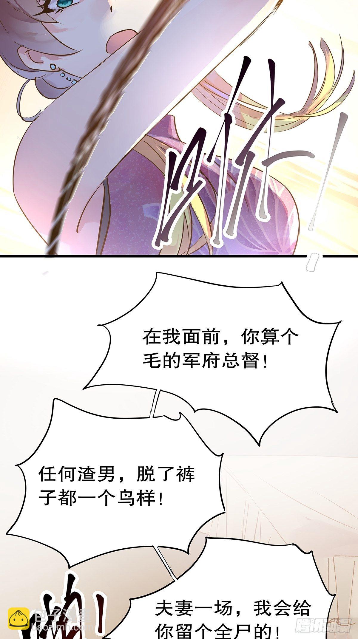 总裁世界13-第14话