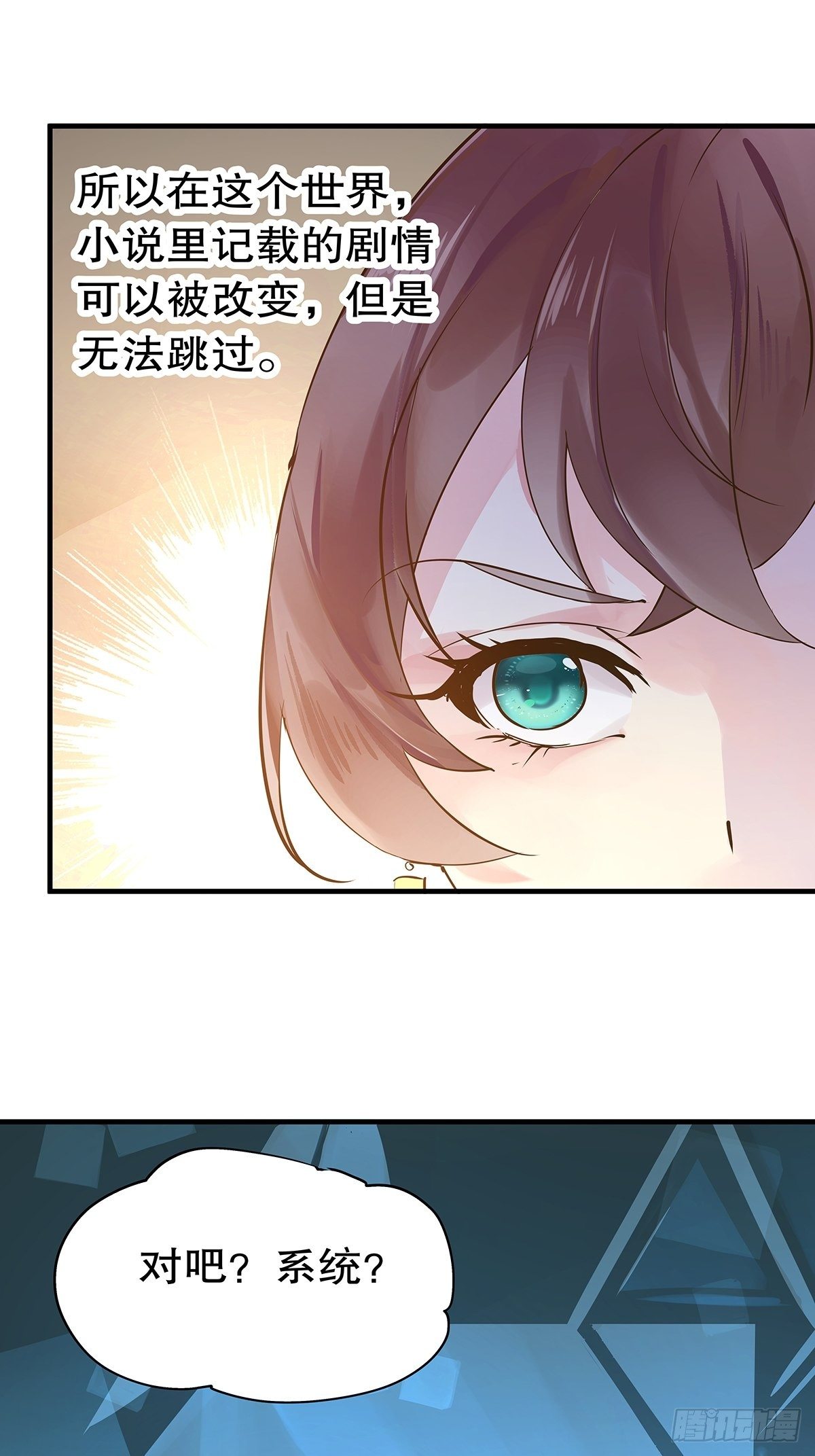 总裁世界13-第14话