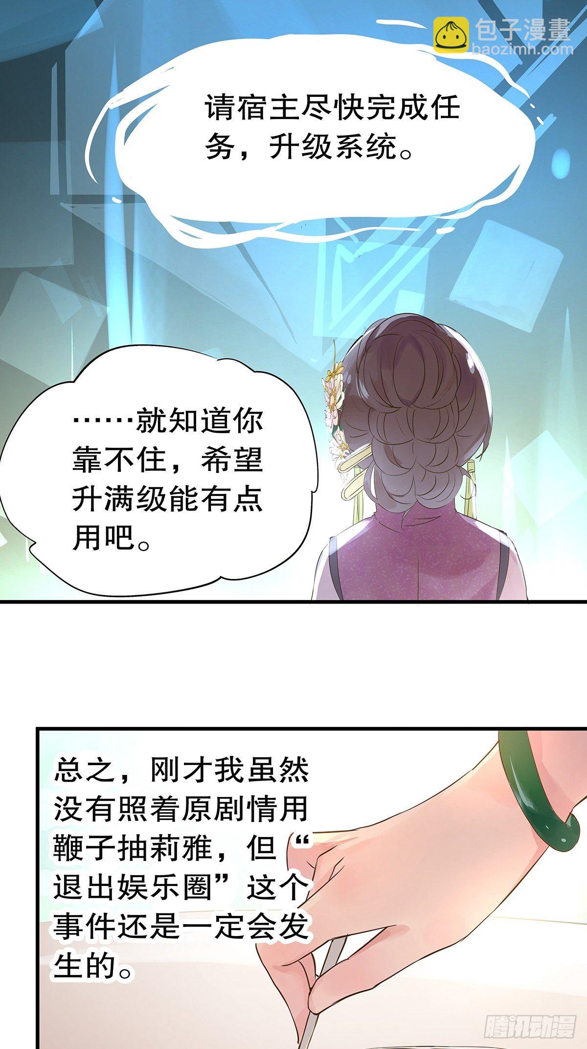 总裁世界13-第14话