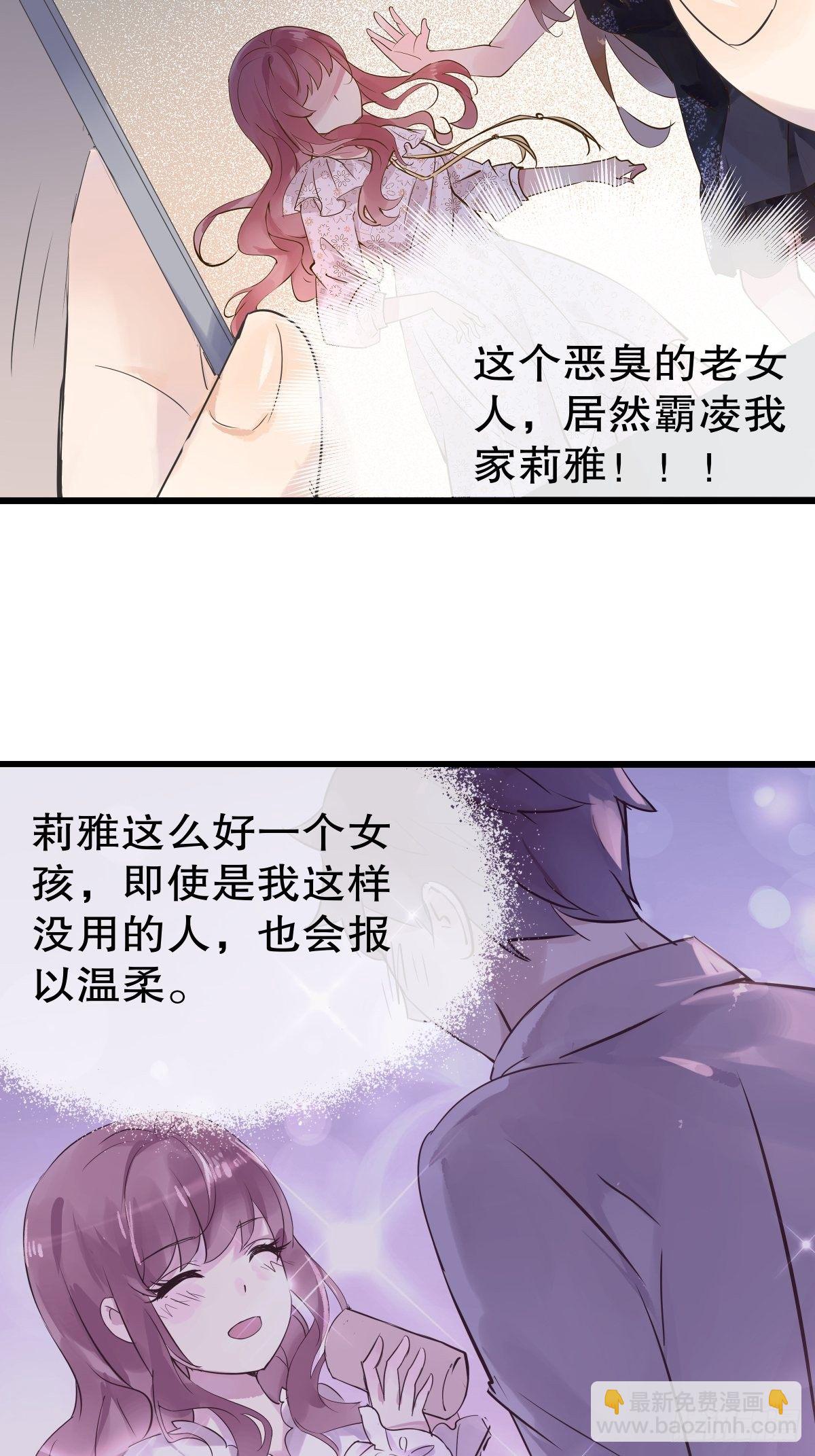 总裁世界15(1/2)-第16话