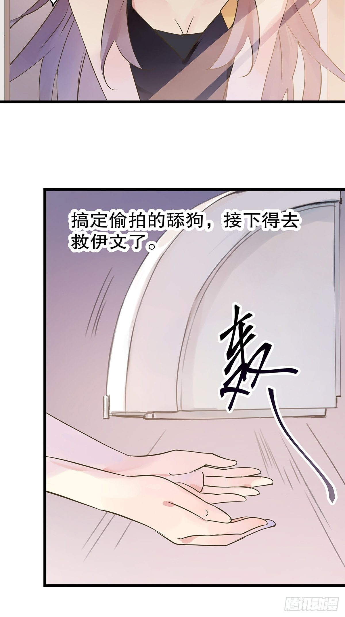 总裁世界15(1/2)-第16话
