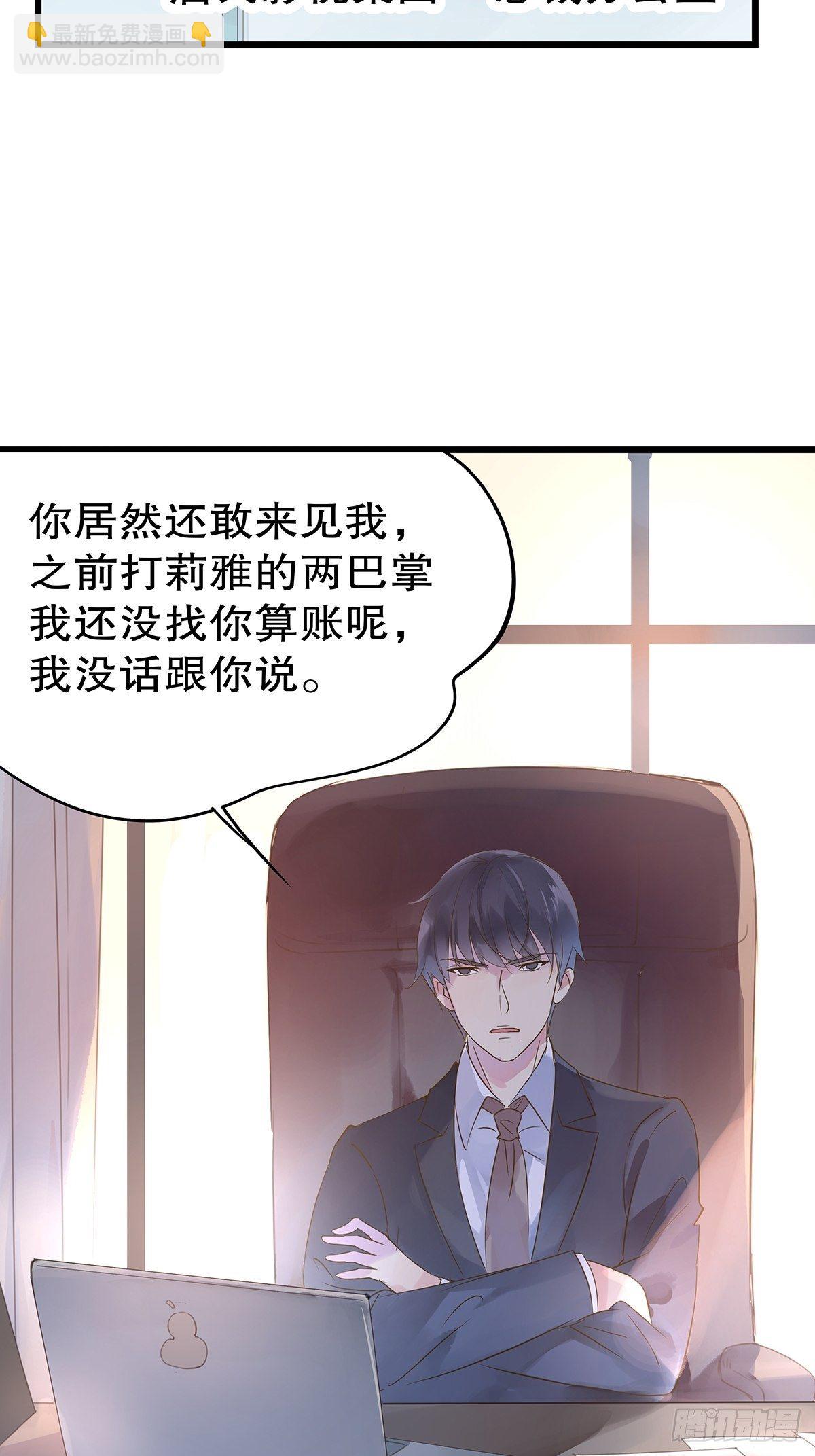 总裁世界15(1/2)-第16话