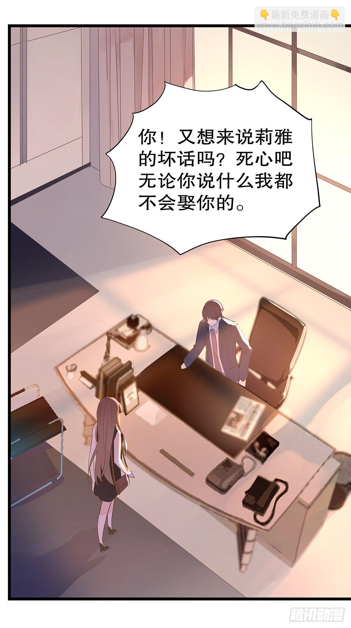 总裁世界15(1/2)-第16话