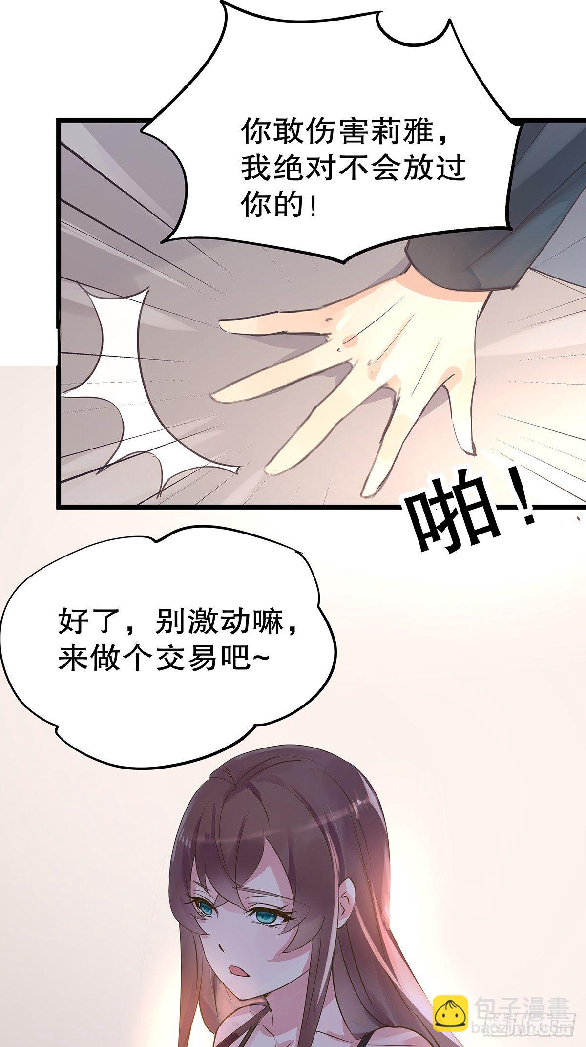 总裁世界15(1/2)-第16话