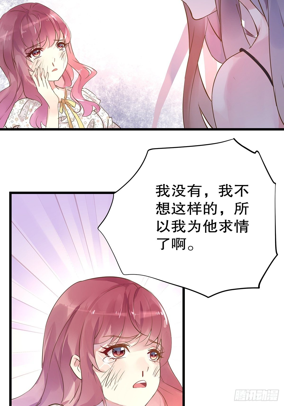 总裁世界15(1/2)-第16话