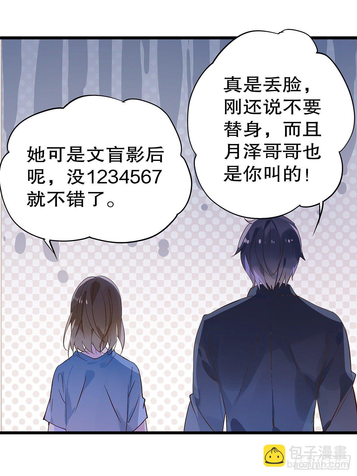 总裁世界17(1/2)-第18话
