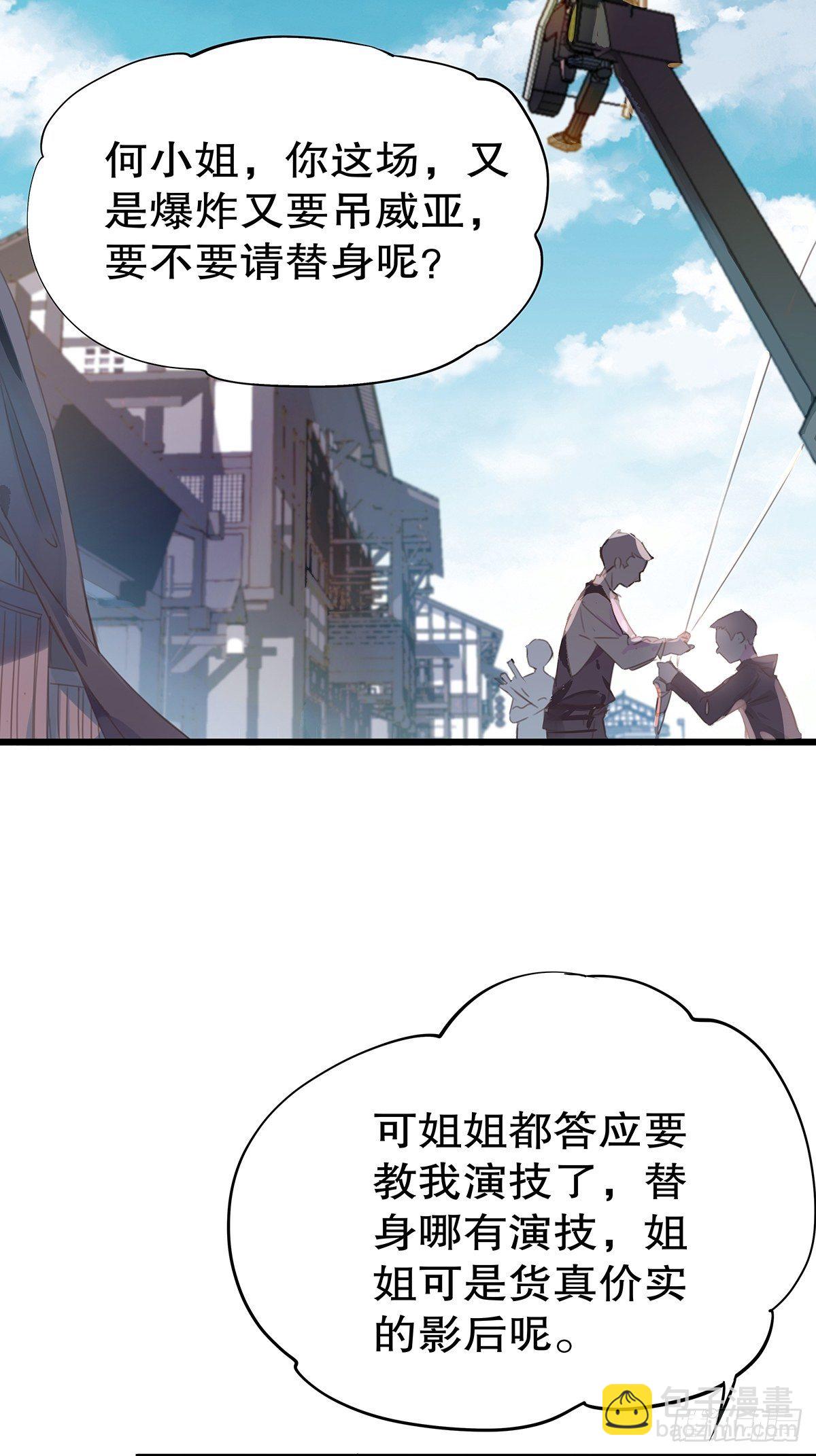 总裁世界17(1/2)-第18话