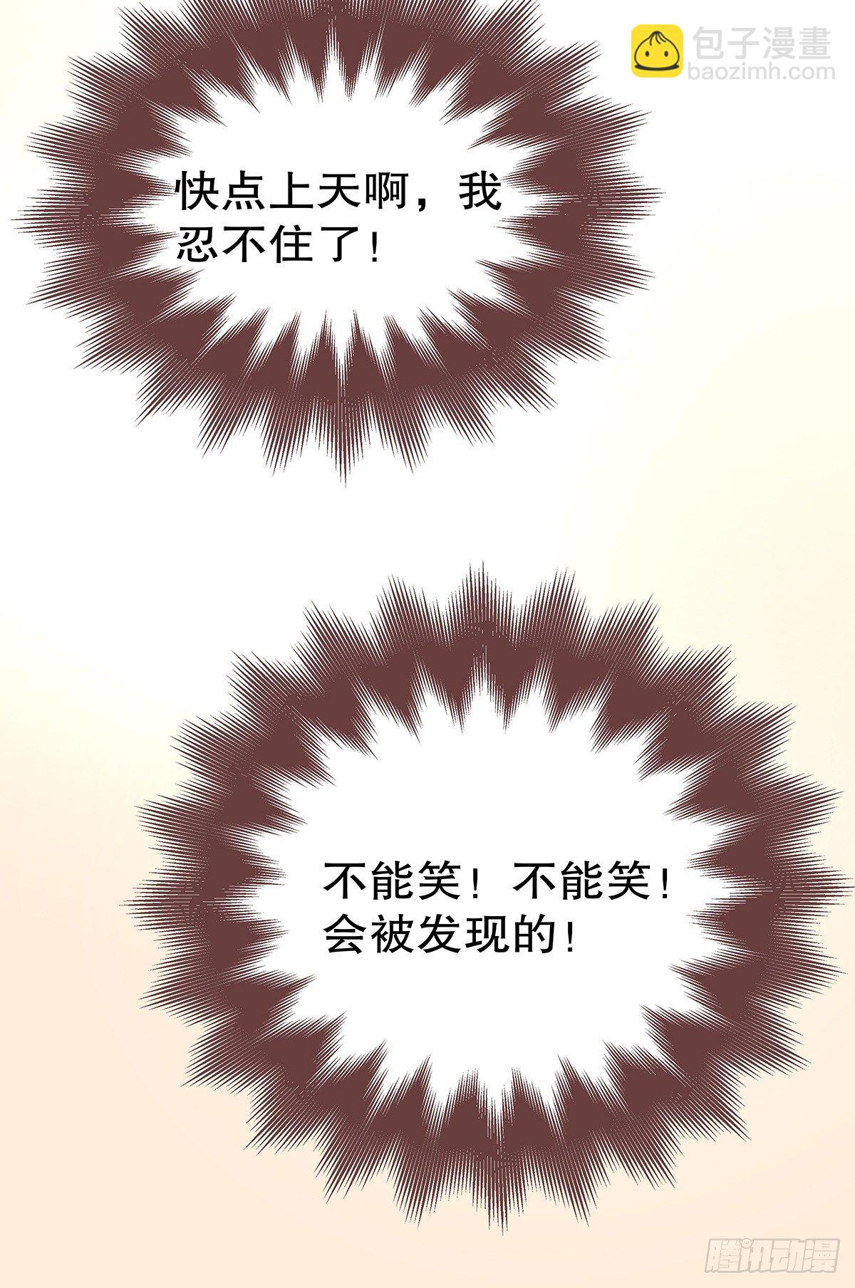 总裁世界17(1/2)-第18话