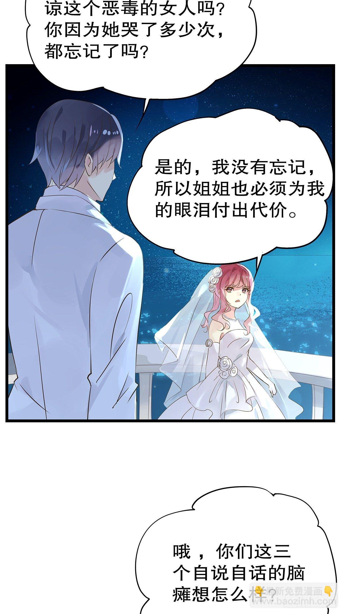总裁世界19-第20话