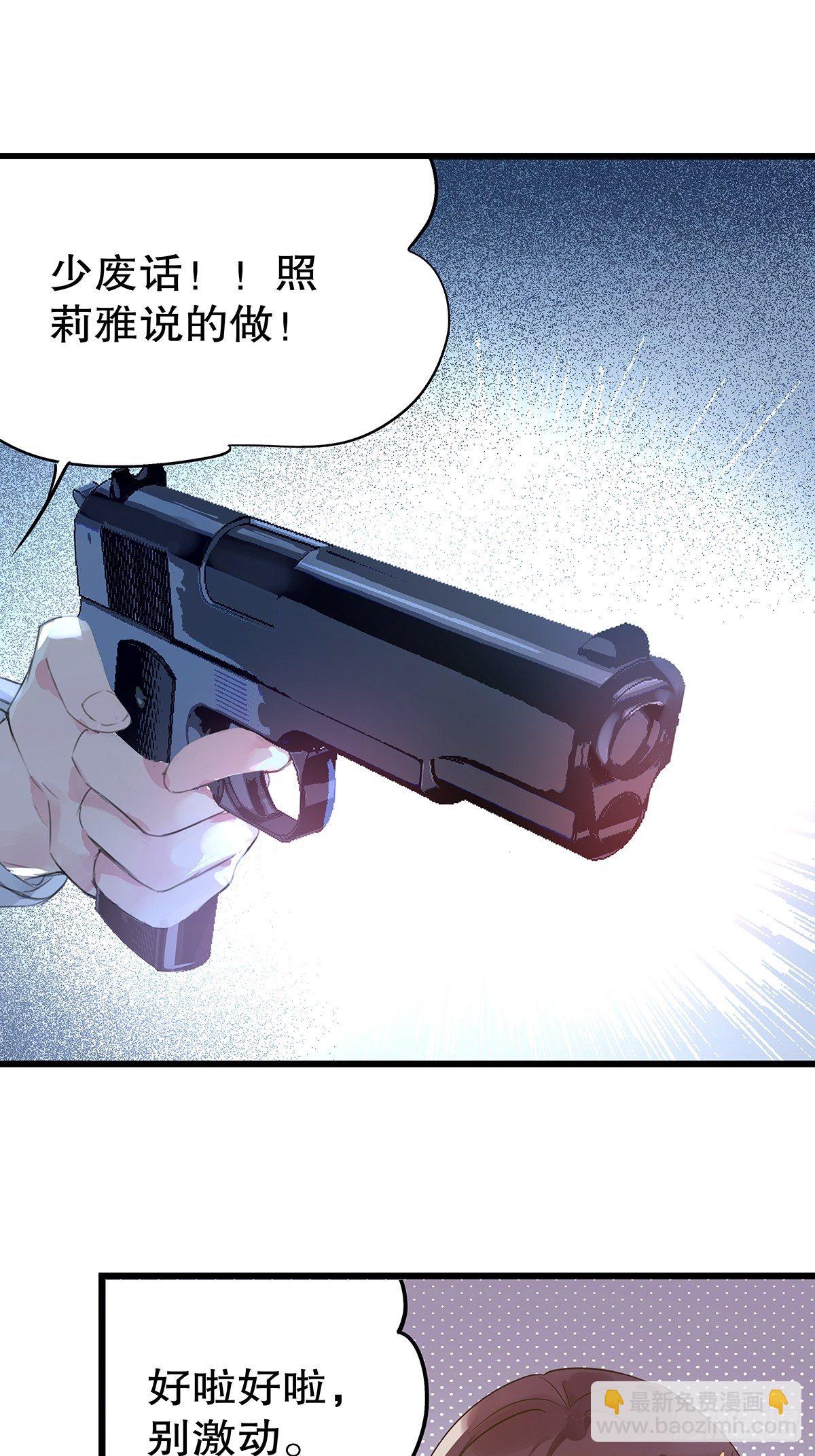 总裁世界19-第20话