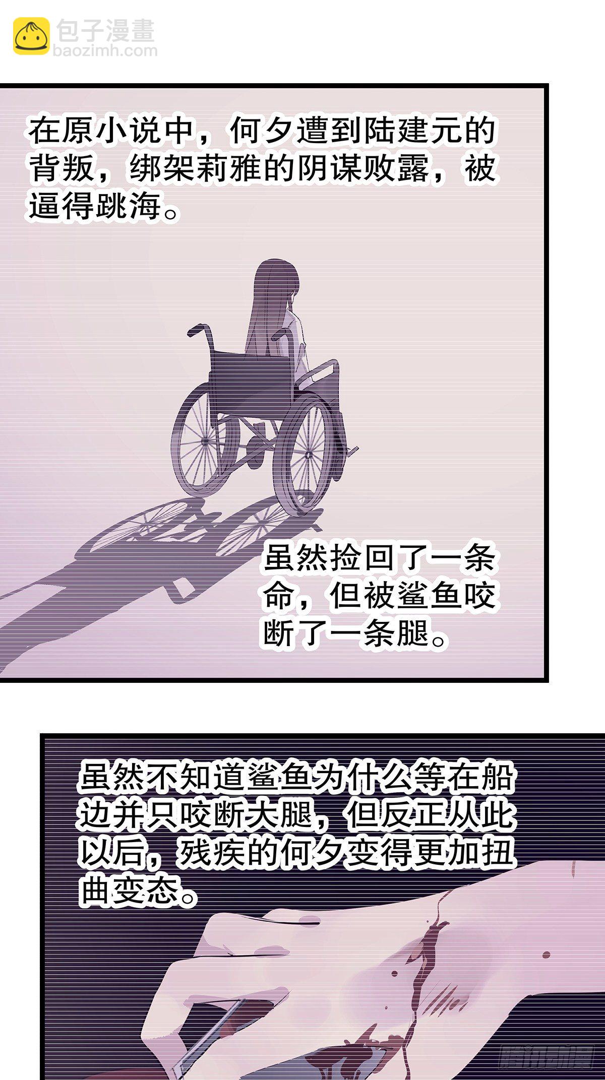 总裁世界19-第20话