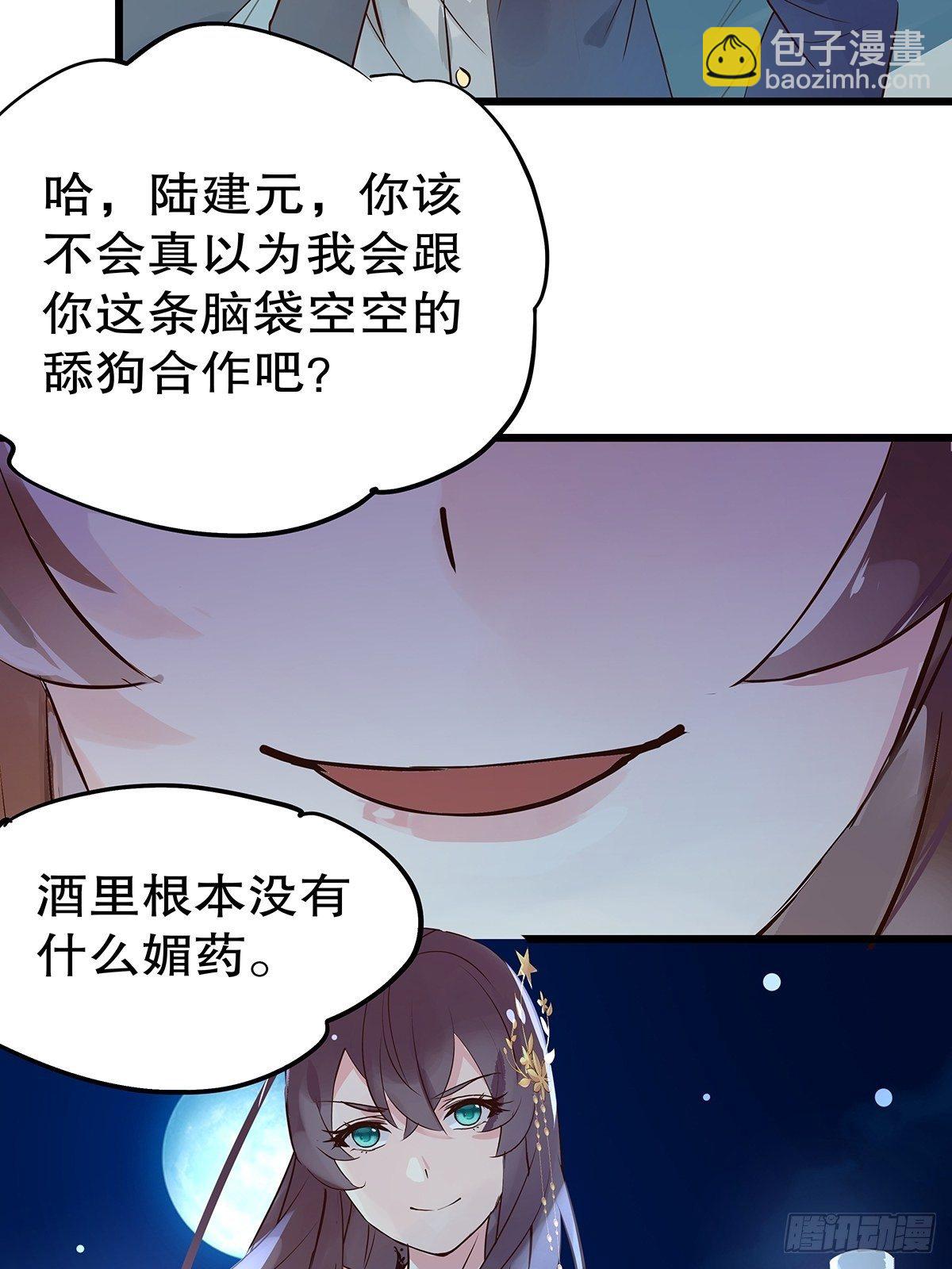 总裁世界19-第20话