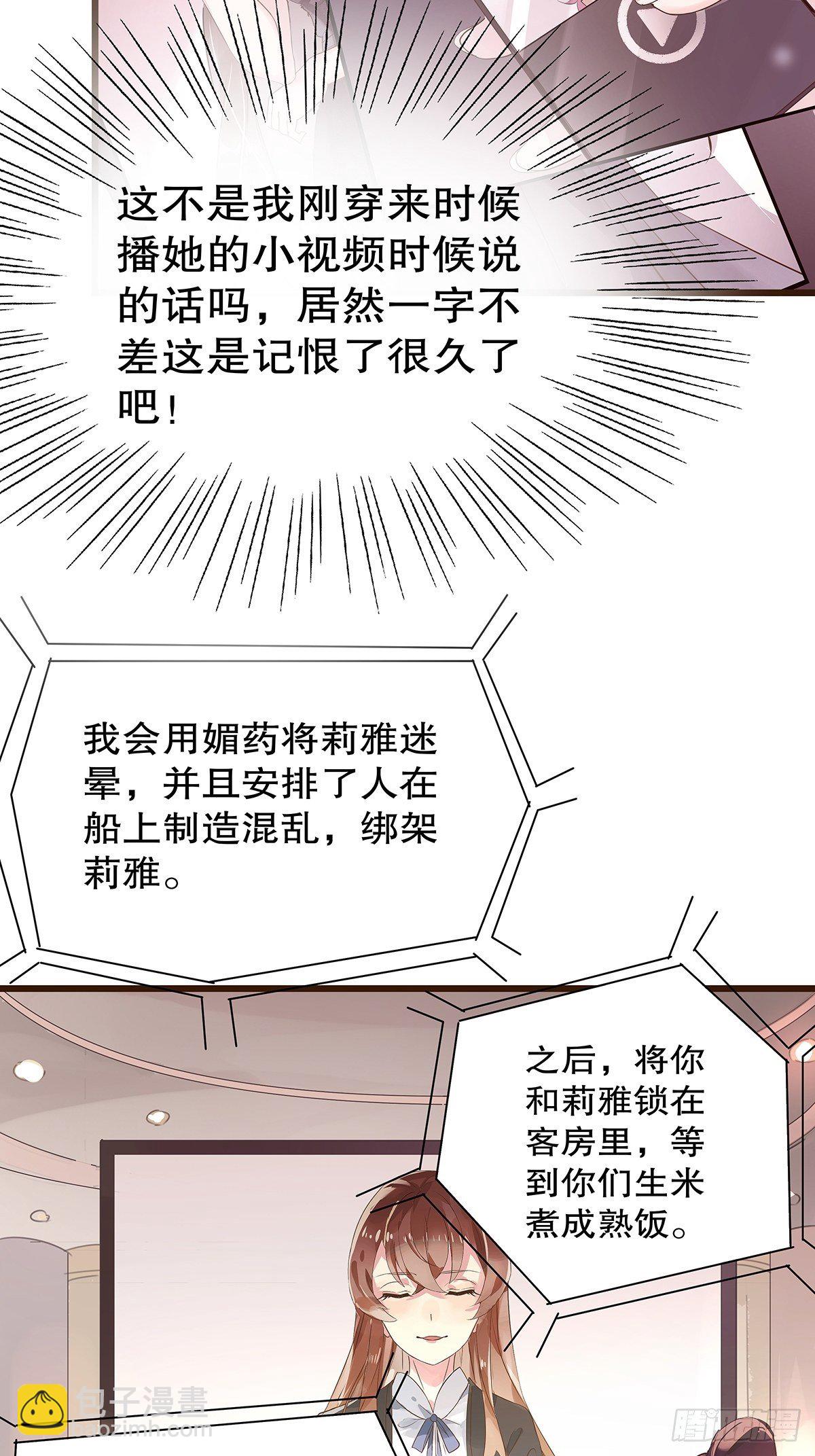 总裁世界19-第20话
