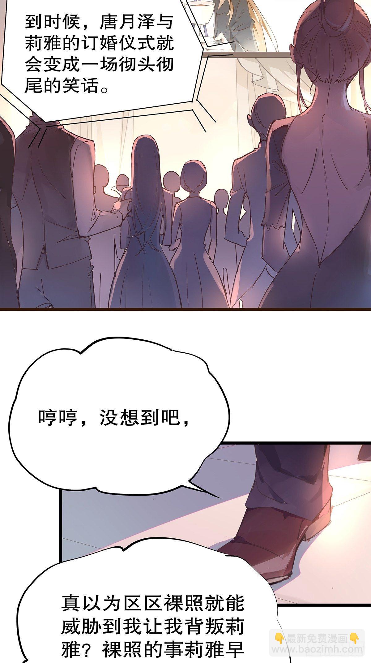 总裁世界19-第20话
